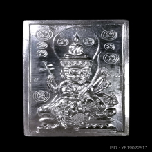 พระพรหมมหาจักรพรรดิ รุ่นสุดท้าย ตะกั่ว หลวงพ่อลำใย วัดสะแก