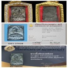 พระหลวงปู่ศุขวัดปากคลองมะขามเฒ่า