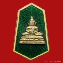 แหนบลงยาเขียว พระพุทธสิหิงค์ ชลบุรี ปี 2506 องค์ที่ 2