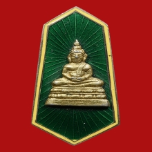 แหนบลงยาเขียว พระพุทธสิหิงค์ ชลบุรี ปี 2506 องค์ที่ 2