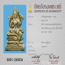 หน้ากากพระหรมหลังเข็มกลัด หลวงพ่อชำนาญ วัดบางกุฎีทอง รุ่น2