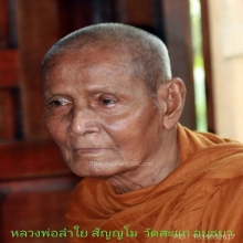 พระพรหมมหาจักรพรรดิ รุ่นสุดท้าย ทองแดง หลวงพ่อลำใย วัดสะแก