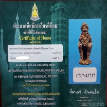 หนุมานมหาปราบไตรจักร หลวงพ่อสาคร วัดหนองกรับ เนื้อทองแดง