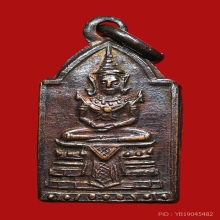 เหรียญพระแก้วมรกต พระอาจารย์นวม วัดอนงค์ ปี 2484 องค์ที่ 2