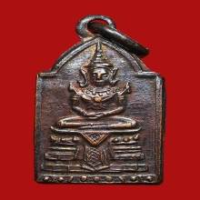 เหรียญพระแก้วมรกต พระอาจารย์นวม วัดอนงค์ ปี 2484 องค์ที่ 2