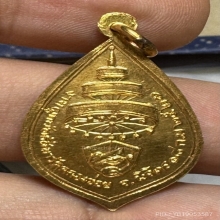 เหรียญพระสังฆราชวาสน ทองคำ