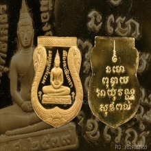 หลวงพ่อโสธรเนื้อทองคำ