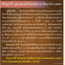 เหรียญเจ้าสัวญสสเนื้อทองคำเนื้อนาค