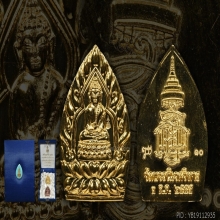 เหรียญเจ้าสัวญสสเนื้อทองคำเนื้อนาค