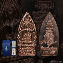 เหรียญเจ้าสัวญสสเนื้อทองคำเนื้อนาค