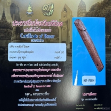>>>..,ปลัดขิกพระครูสัมฤทธิ์ วัดอู่ทอง ไม้คูณ สวย เดิม