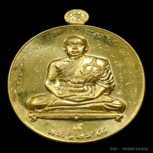 เหรียญทองคำมหาปราบหลวงพ่อมหาสุรศักดิ์ วัดประดู่พระอารามหลวง 