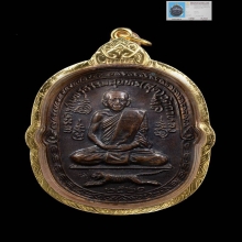 เหรียญเสือเผ่น หลวงพ่อสุด วัดกาหลง เนื้อทองแดง ปี2521