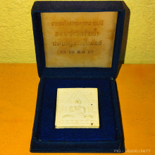 พระผงของขวัญหลวงพ่อสดวัดปากน้ำรุ่นสี่จัมโบ้ 