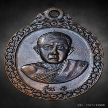 หลวงพ่อทองพูล