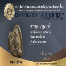 พระซุ้มกอพิมพ์กลาง