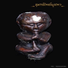 ลูกกรอกเทวดา รุ่นแรก หลวงพ่อรวย วัดเขาประชุมเทพ ระยอง