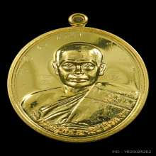 เหรียญทองคำฟาต้าไฉ่ หลวงพ่อมหาสุรศักดิ์ วัดประดู่