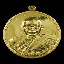 เหรียญทองคำฟาต้าไฉ่ หลวงพ่อมหาสุรศักดิ์ วัดประดู่