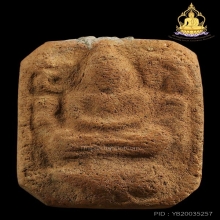 ผิวเทพ ปลาหมอใหญ่ หลวงพ่อปานปี2460พระหน้าใหม่ไม่เคยโดนสัมผัส