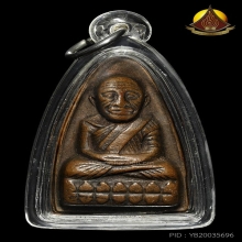 หลังหนังสือใหญ่หน้าโบราณ หลวงปู่ทวด ปี2508 สภาพสวยเนื้อจัด