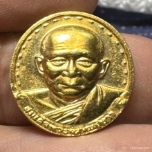 เหรียญสมเด็จญาณสังวร ทองคำ