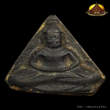 ห้าเหลี่ยม พ่อท่านลี เนื้อผงใบลานหลังยันต์ดวง(หายาก) ปี2500