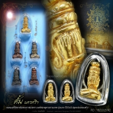 รูปหล่อลอยองค์ปิดตาพังพระกาฬ รุ่นแรก