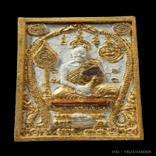 พระสมเด็จ หลวงพ่อแพ วัดพิกุลทอง