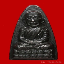 หลวงพ่อทวด  วัดช้างให้