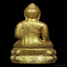 กริ่งประทานพร วัดวังกระโจม ปี2513 (ท่านเจ้าคุณนร ปลุกเสก)