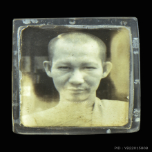 รูปถ่ายอนุญาต หลวงพ่อเกษม ปี2496