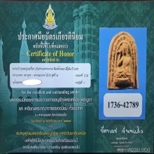 นางกวัก พิมพ์กนกข้าง คุณแม่บุญเรือน เนื้อดิน ปี2499