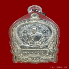 เหรียญนั่งพานหลวงพ่อยิด รุ่นสรงน้ำเนื้อเงิน ปี2537