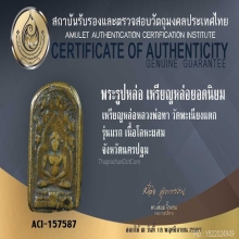 หลวงพ่อทารุ่นแรก