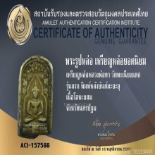 หลวงพ่อทารุ่นแรก
