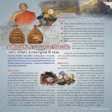 #พระทองคำ.. เหรียญเจ้าสัว หลวงพ่ออาคม