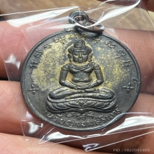 หลวงปู่ดุลย์ อตุโล เหรียญจอมสุรินทร์ 2513