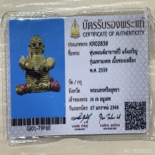 +บัตรสมาคม หุ่นพยนต์อาจารย์ปี่ อยุธยา