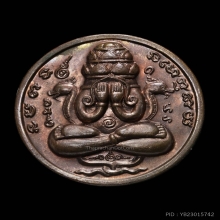 เหรียญปิดตาพังพระกาฬ รุ่นแรก ปี2532