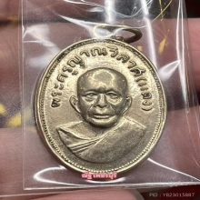เหรียญหลวงพ่อเดง วัดเขาบันไดอิฐ เเม่ครัว ตาไก่ ปี 05