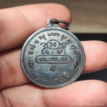 เหรียญนักกล้าม ท่านเจ้าคุณนร ปี 13
