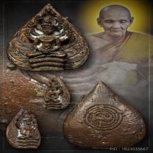 เหรียญหล่อพระนาคปรก หลวงปู่ดู่ปี 2523 เนื้อโลหะผสม หลังมีจาร