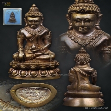พระกริ่งอวโลพรหมคุณ หลวงปู่หงษ์ พรหมปัญโญ