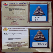 หลวงปู่ศุข วัดปากคลองมะขามเฒ่า แม่ครัวใหญ่ เนื้อผงคลุกรัก
