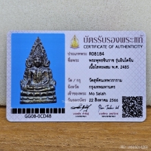 รูปหล่อพระพุทธชินราช รุ่นอินโดจีน ปี 2485