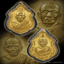 เหรียญหลวงพ่อแดง วัดเขาบันไดอิฐ เนื้อทองคำ