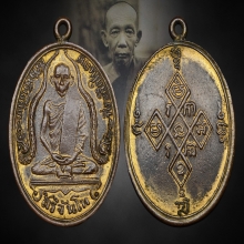 พระอุบาลีคุณูปมาจารย์  นิยม วัดบรมนิวาสราชวรวิหาร กรุงเทพ