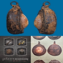 ๙ “Limited พอกผงผสมชัน+ตัวดารา” เบี้ยแก้ลพ.พัก วัดโบสถ์ ๙