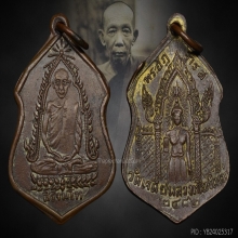 พระอุบาลีคุณูปมาจารย์ นิยม วัดเจดีย์หลวง เชียงใหม่